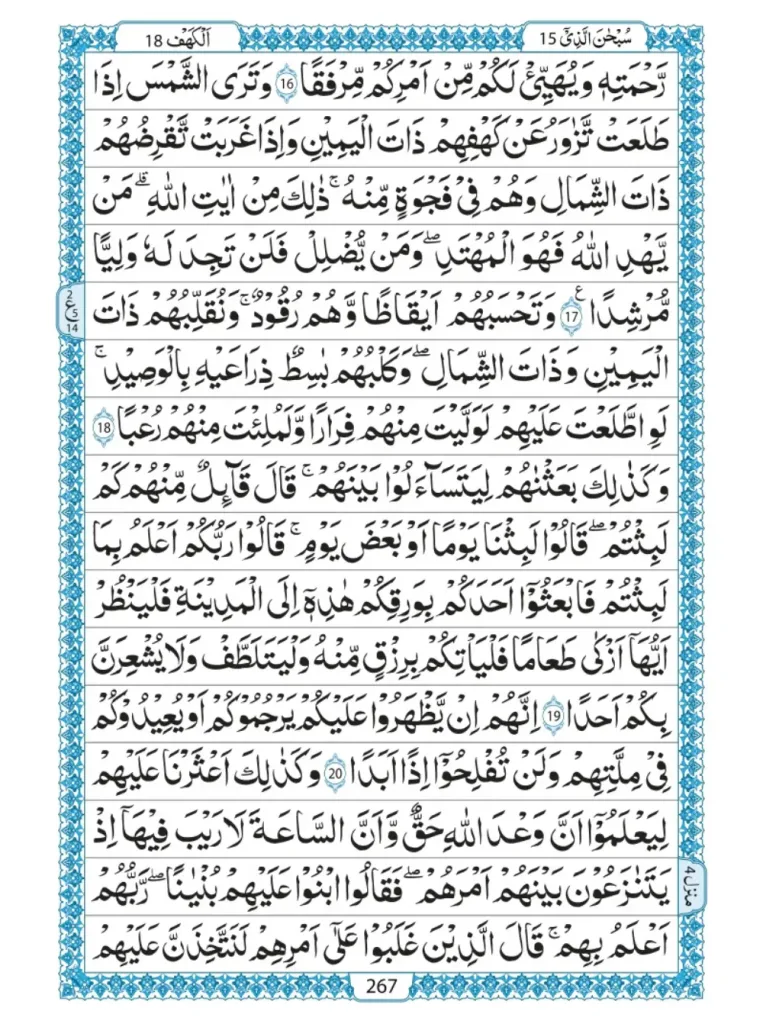 Quran Para 15 Subhanallazi Read online