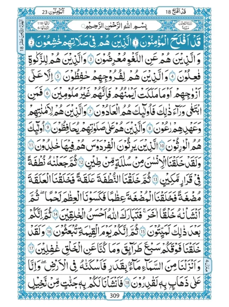 Quran Para 18 Qadd Aflaha Read