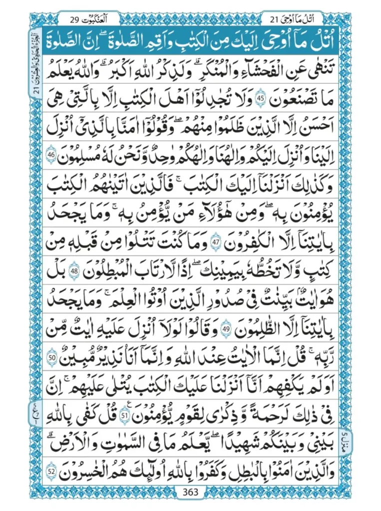 Quran Para 21 Utlu Ma Oohi 