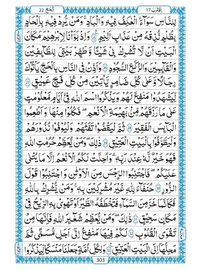 Quran Para 17 Iqtaraba Read Online