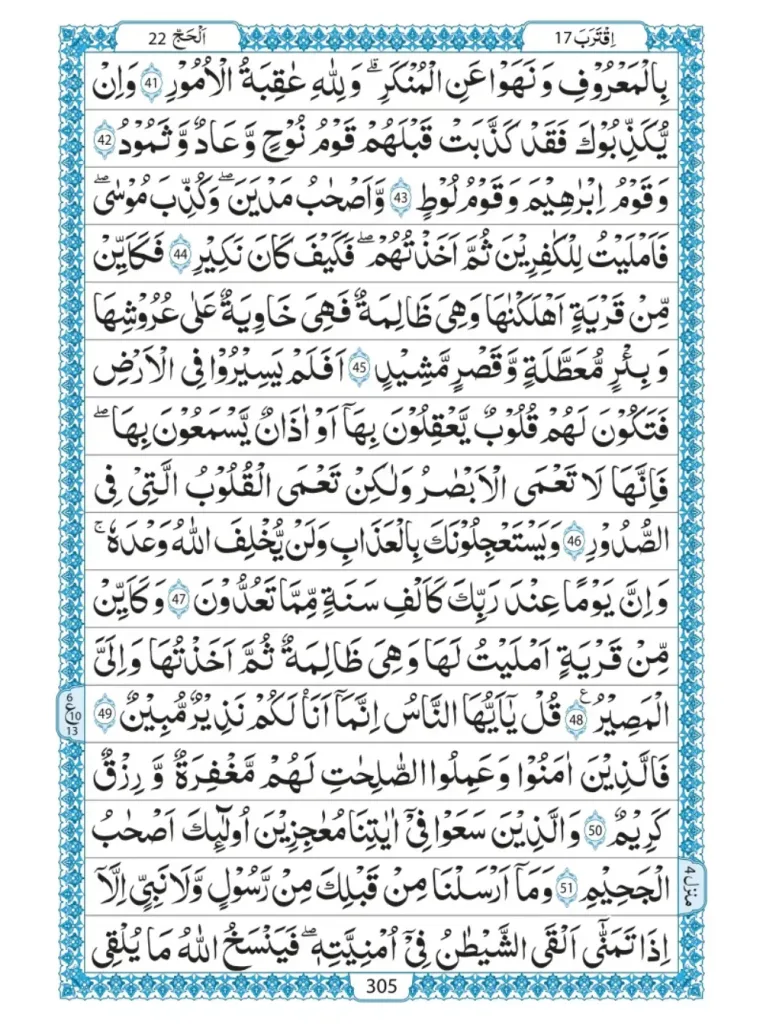 Quran Para 17 Iqtaraba Read Online